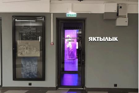 yaktilik.jpg